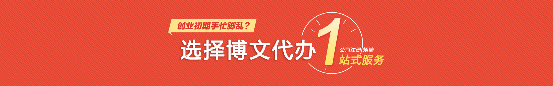 益阳颜会计公司注册